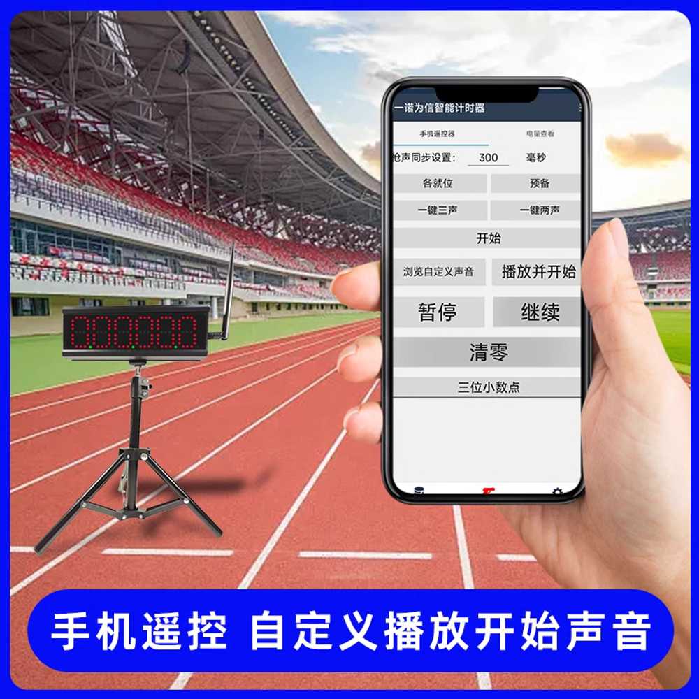 적외선 레이저 속도계 달리기 육상 용 측정 기록 계측기 250m 이미지 6