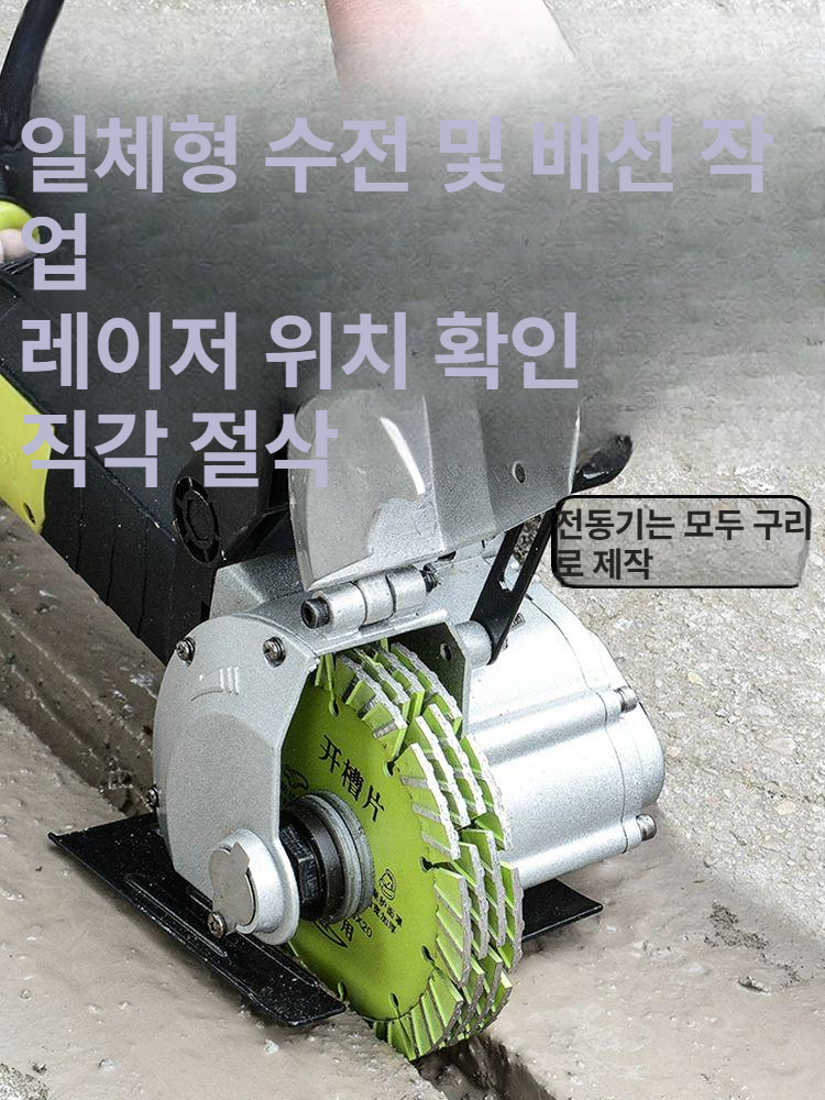 석재 절삭기 콘크리트 홈파기 벽체절단 커팅 산업형 121 5800W 샌드위치패널 - 상세 이미지 3