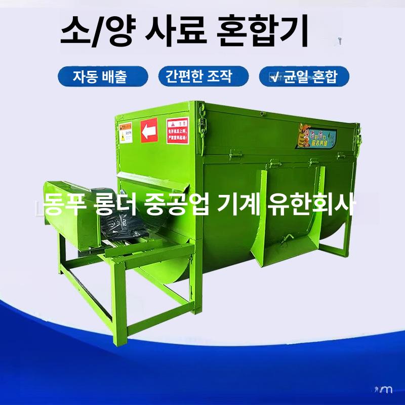 tmr 사료 배합기 2입방미터 초대형 가축 곡물 전용 사료 배합 분쇄 조제 혼합 산업용 피드믹서 (예약금) - 상세 이미지 2