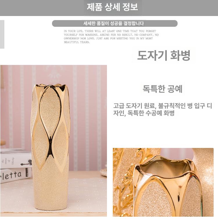 거실 화병 꽃꽂이용 묘지꽃병 단색 꽃병 대형 줄무늬 30cm 골드 슬림 허리 - 상세 이미지 2