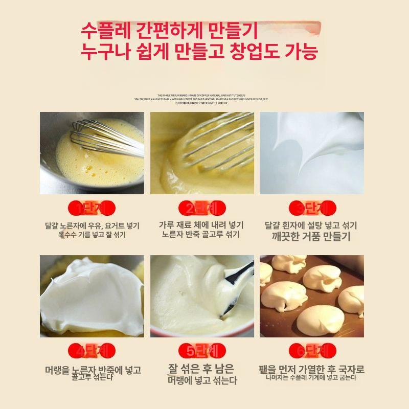 수플레만들기 팬케이크 크레페 디저트 기계 브런치 몽땅 투명 모델 컴퓨터 이중 헤드 뚜껑 도구 포함 - 상세 이미지 4