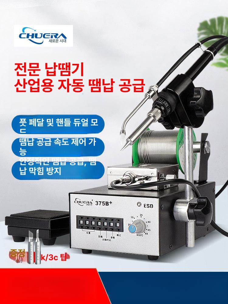 인두기 납땜기 반자동 전동 솔더링 용접 전기 땜질 페달식 스테이션 도구 공구 - 상세 이미지 2