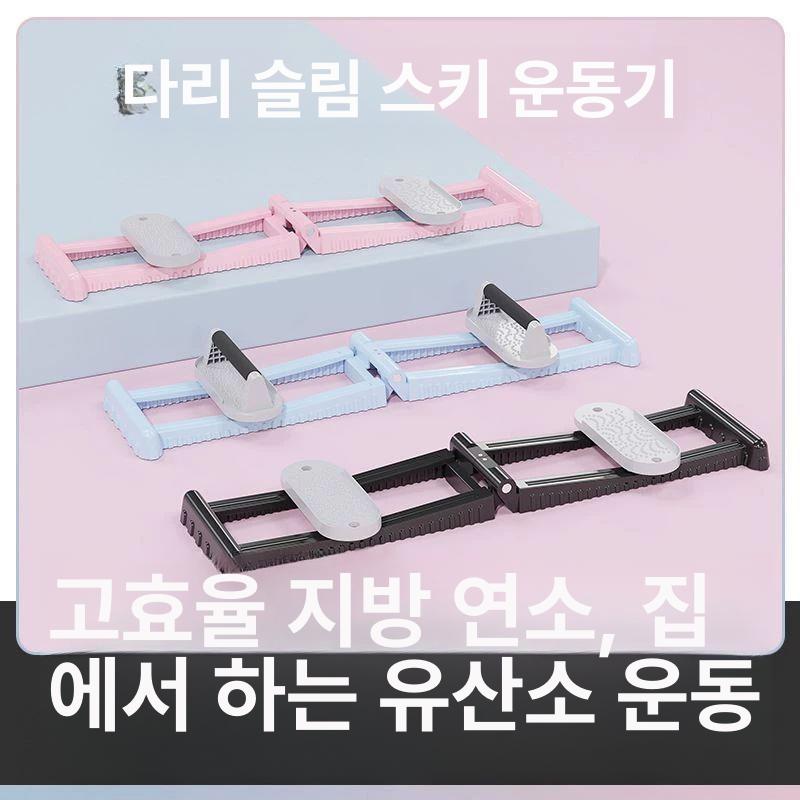 허벅지 스키머신 홈짐 가정용 운동기구 슬라이드 헬스 트레이닝 피트니스 - 상세 이미지 2