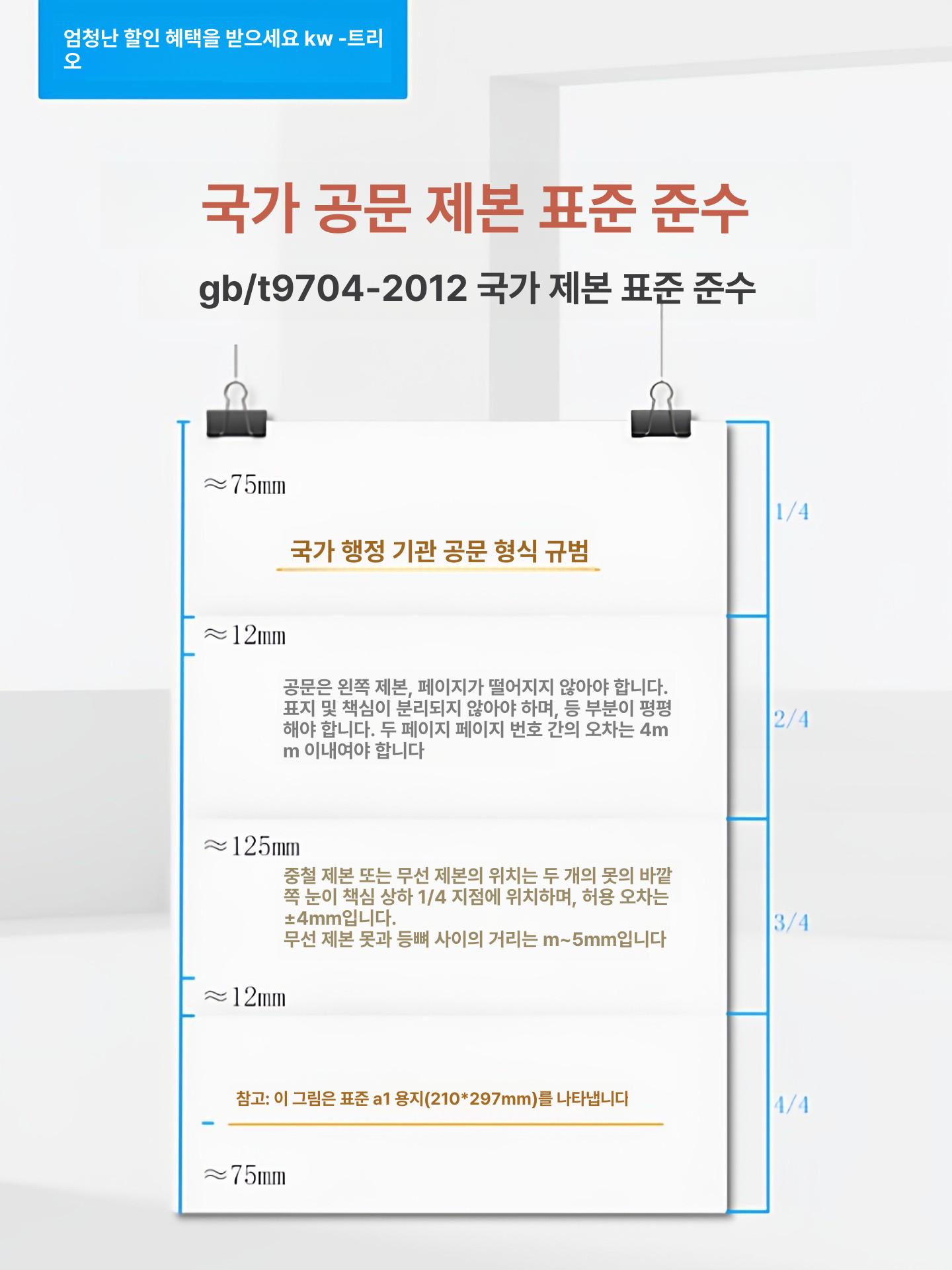 제본용 스테플러 바인딩 A3 북 A4 기계 책 바인더 단일 항목 - 상세 이미지 3