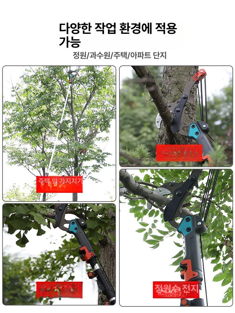 가지치기 고지가위 전정 장대 높은 나무 7m 정밀강 5배륜 원예 조경 전지 - 상세 이미지 4