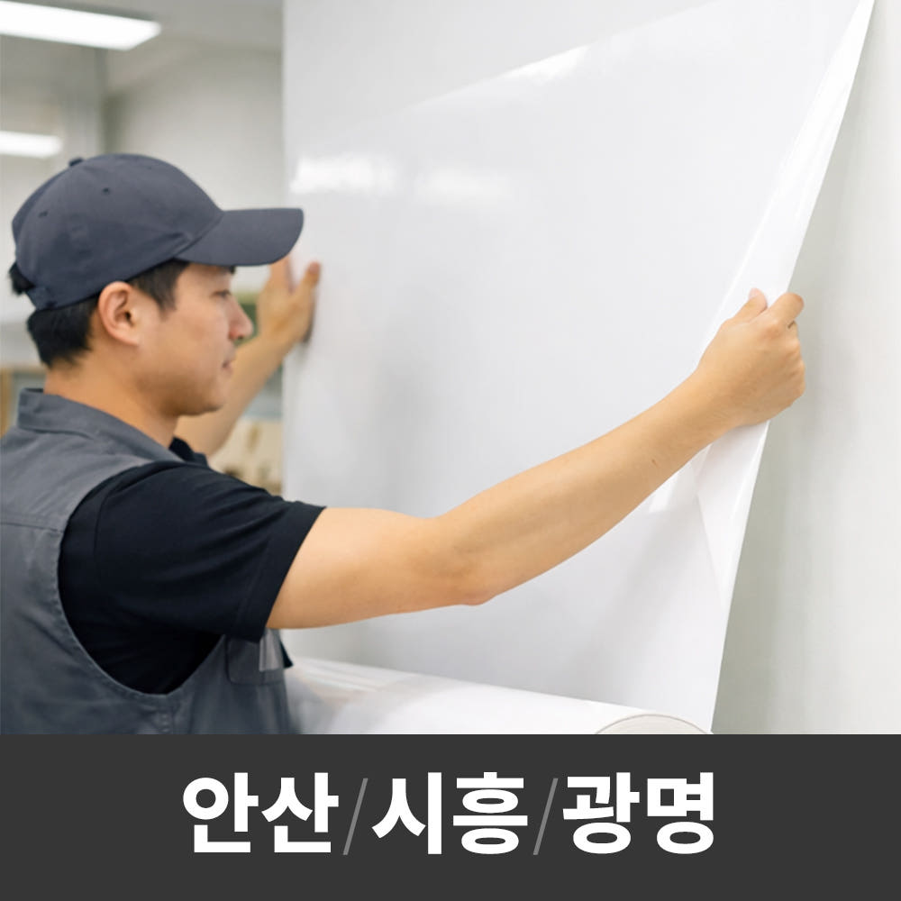 칠판 나라 화이트보드시트지 칠판