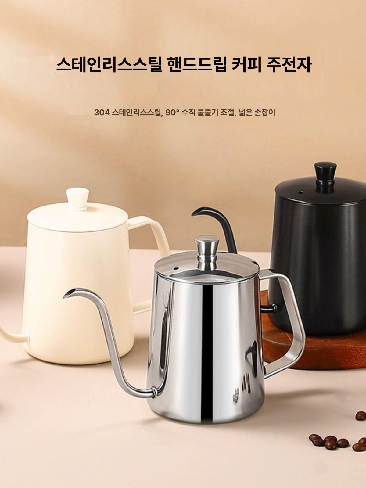핸드드립 주전자 세밀주둥이 핸드드립용 원두추출용 뷔페용 스틸 내추럴 250ml 뚜껑 없음 - 상세 이미지 3