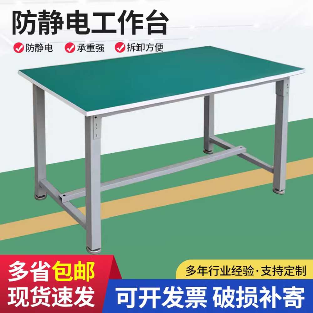작업 테이블 공장 조립 라인용 정전기방지 포장 작업대 60x40x75 - 상세 이미지 2