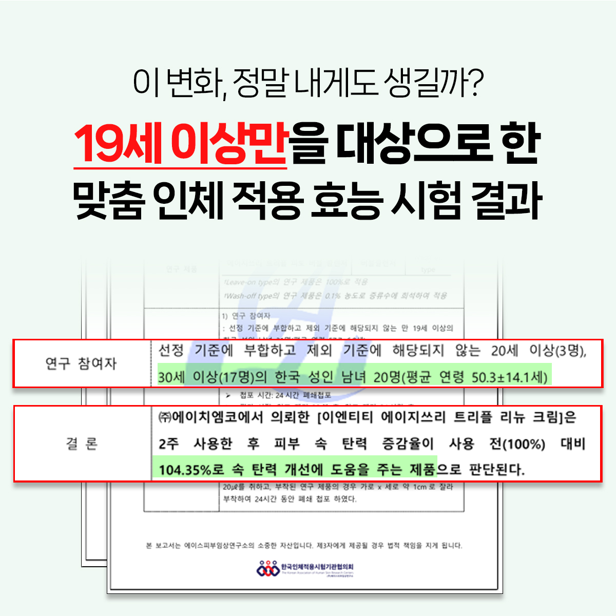 [ENTT] 트리플 리뉴 크림 시카 PDRN 피부 탄력 피부 장벽 강화 속탄력 개선 - 상세 이미지 5