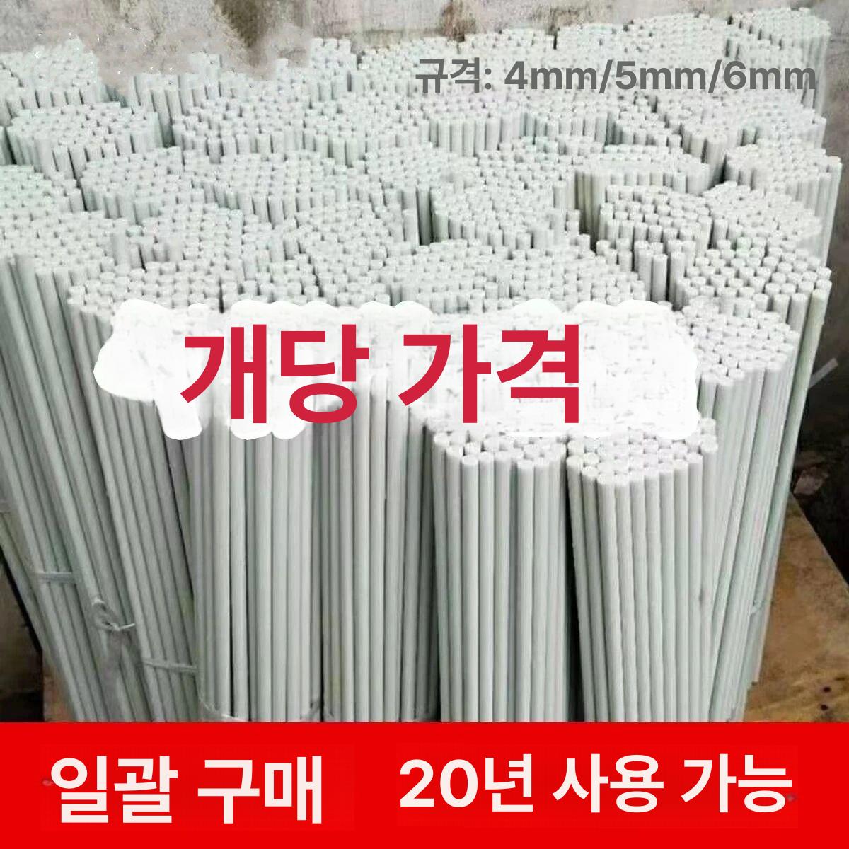 온실 자재 식물 지주대 터널 활대 강선 비닐하우스 골조 10개 4mm 1m - 상세 이미지 2