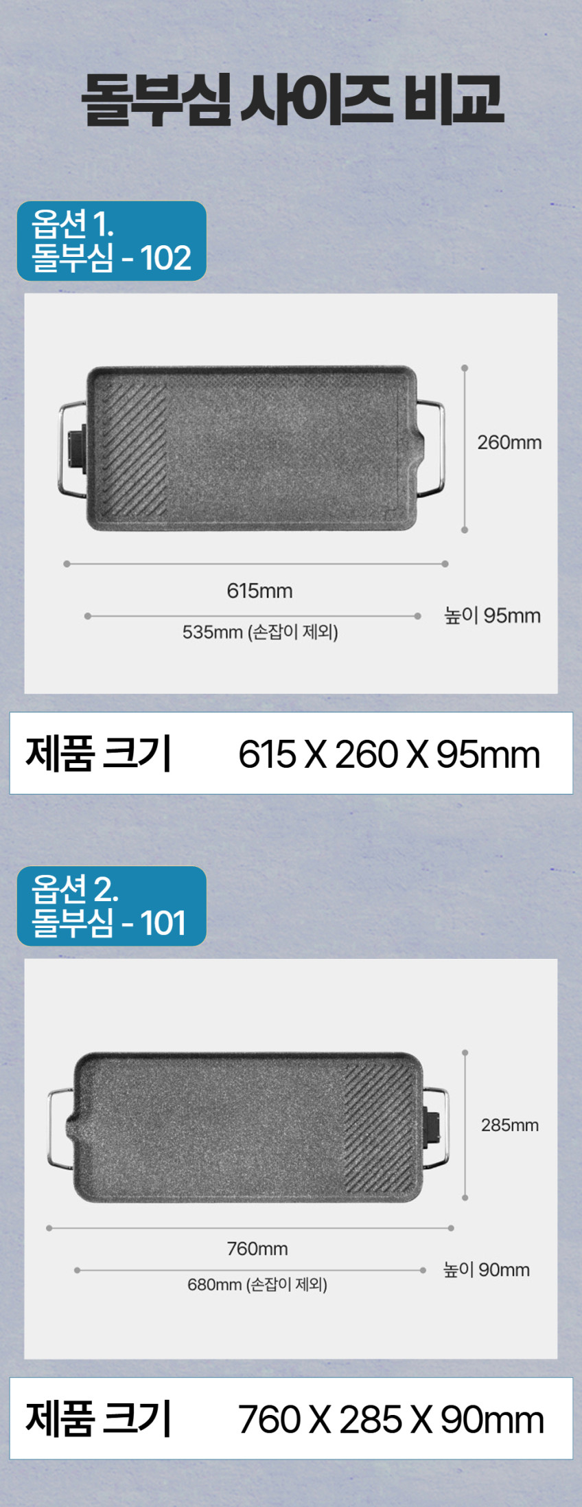 돌부심 전기그릴 고기 굽는 불판 삼겹살 굽기 국내생산 102 판매처 상세 정보 이미지 3
