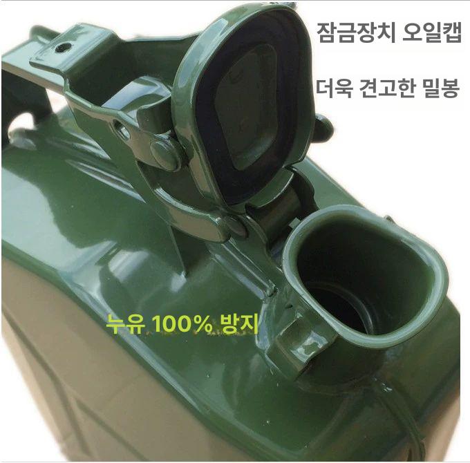 말통 군용 스테인리스 20L 예비 캠핑 주유통 취사 20L (연료 호스 없음) - 상세 이미지 4