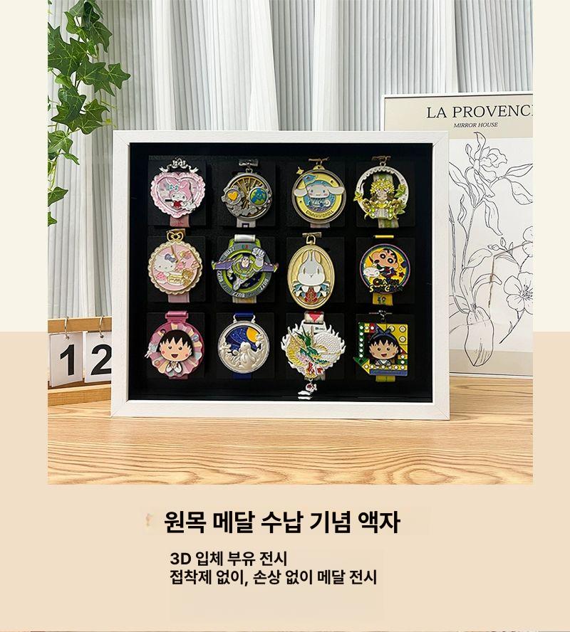 액자 보관함 메달 나무 뱃지 입체 스포츠 마라톤 디스플레이 케이스 전시 수상 - 상세 이미지 4