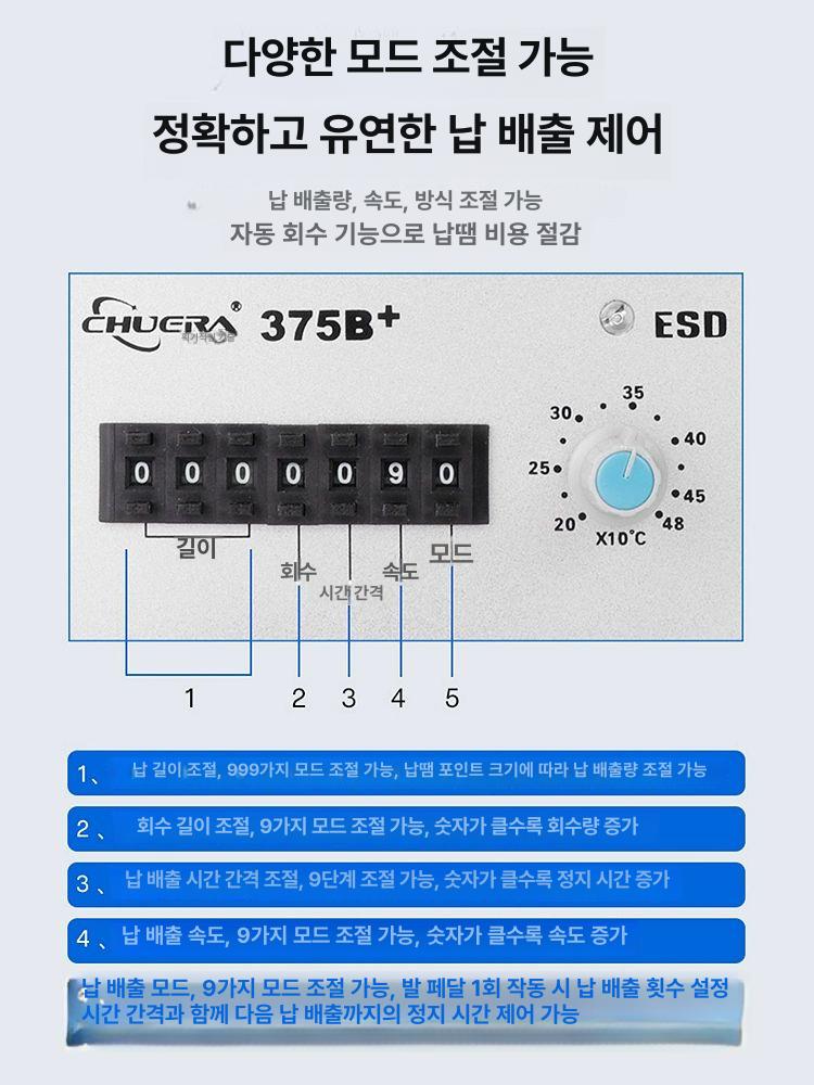 인두기 납땜기 반자동 전동 솔더링 용접 전기 땜질 페달식 스테이션 도구 공구 - 상세 이미지 4