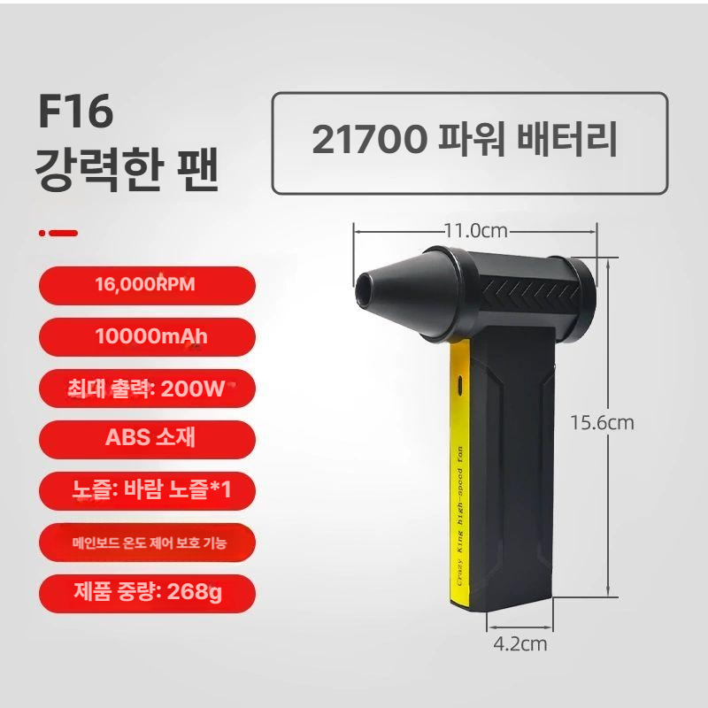 강력한 송풍기 터보 USB 충전식 제트 고속 먼지 세차 블로워 클리너 블랙 - 상세 이미지 3
