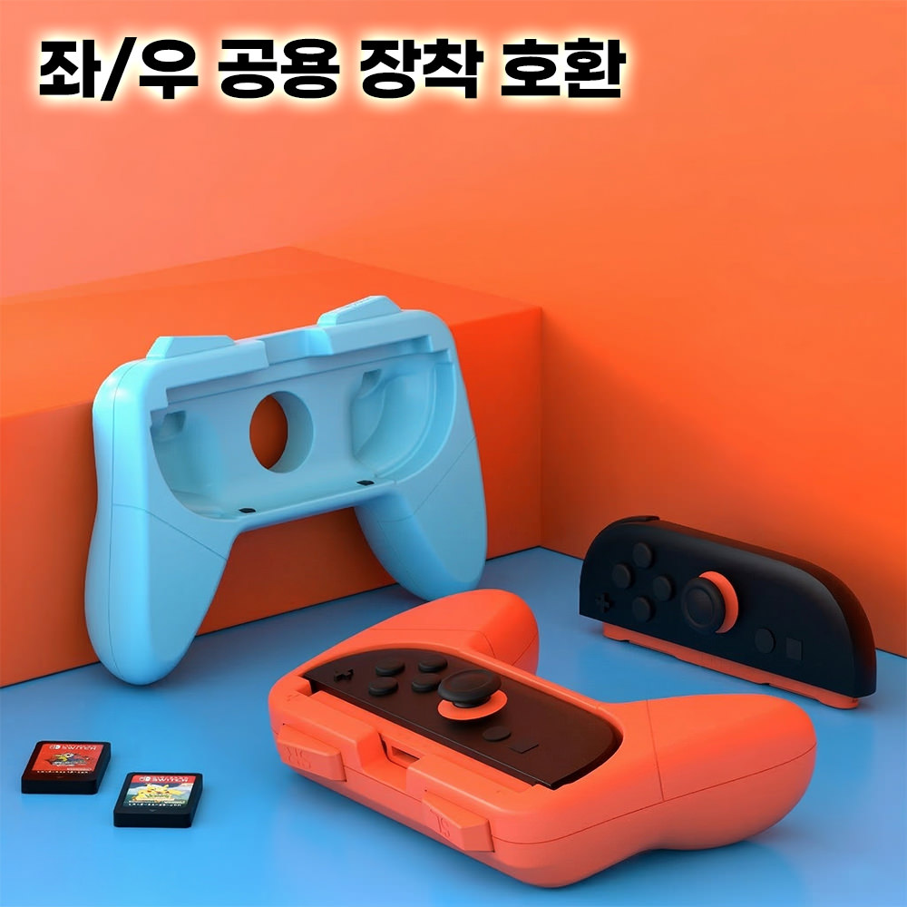 닌텐도스위치2 조이콘 그립 거치대 핸들커버 레이싱휠2P 조휠 - 상세 이미지 3