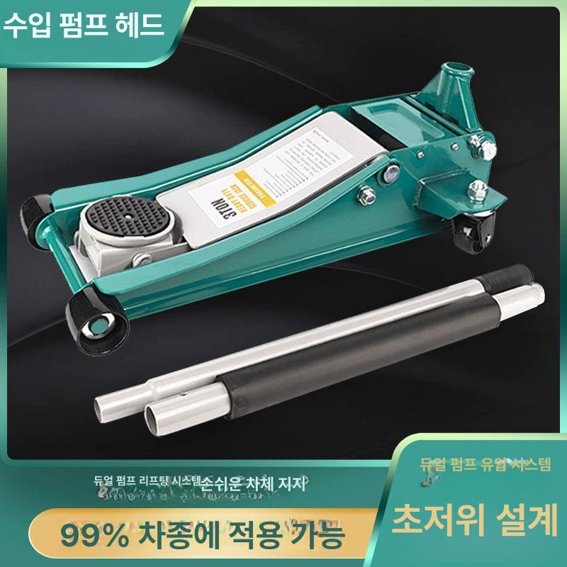 타이어 자키 알루미늄 정비 유압 펌프 카센터 수리 리프터 가정용 잭 - 상세 이미지 2