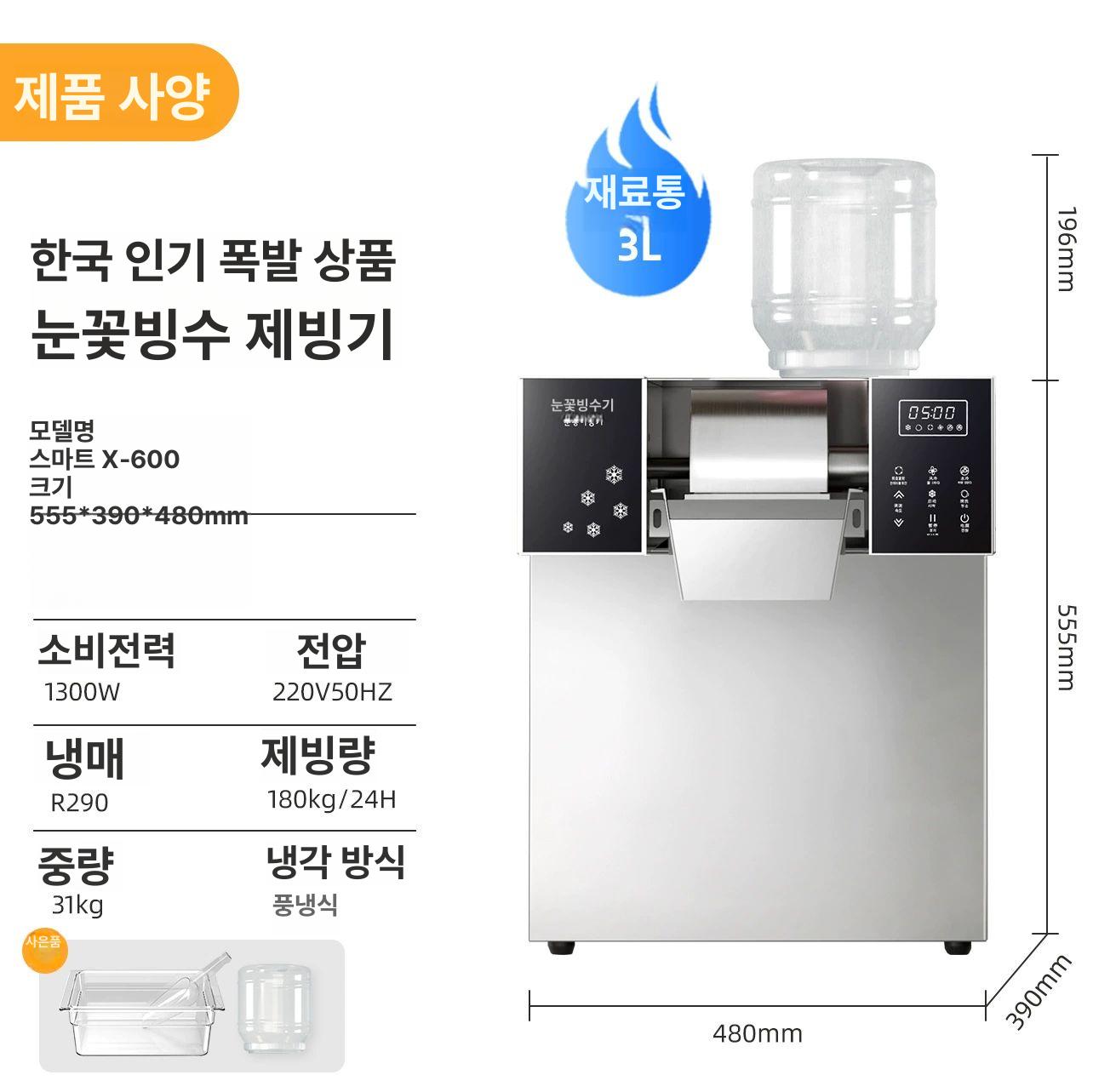 눈꽃빙수기 빙수기계 팥빙수기계 업소용 우유 카페 360w 맞춤 제작 모델 [플러그전압변경고객서비스문의] 공기 냉각 생수 연결 - 상세 이미지 4