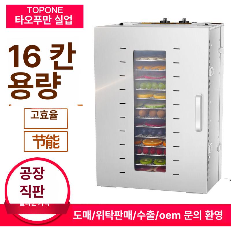 대용량 동결건조기 식품 100리터 올스텐 다단 트레이 농산물 채소 과일 고추 육류 생선 연회색 - 상세 이미지 3