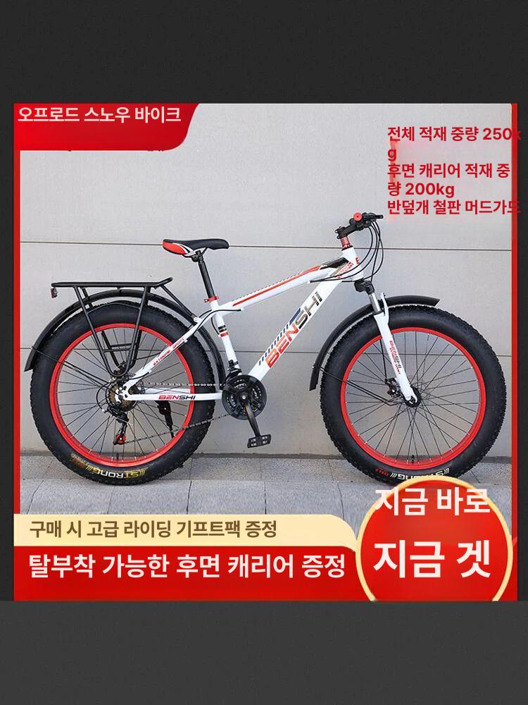 광폭 어 자전거 출퇴근용 충격 팻바이크 산악용 26인치 20인치 블랙 레드 20inch 7단 - 상세 이미지 3