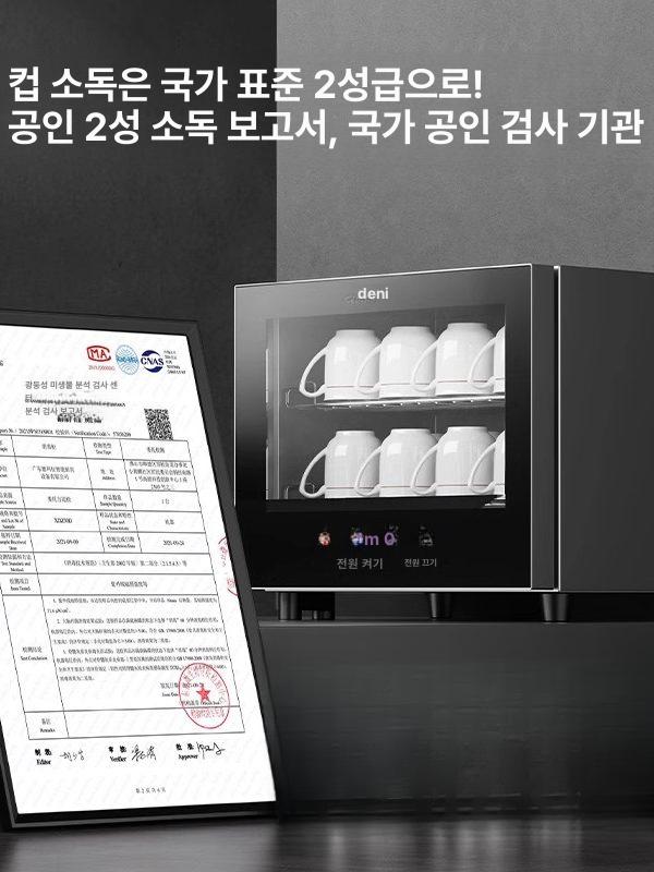사무실 컵 소독기 수저 찬장 데스크탑 텀블러 탁상 미니 A0 클래식 버튼 12컵 RTD30PD-2 고온 소독 - 상세 이미지 5