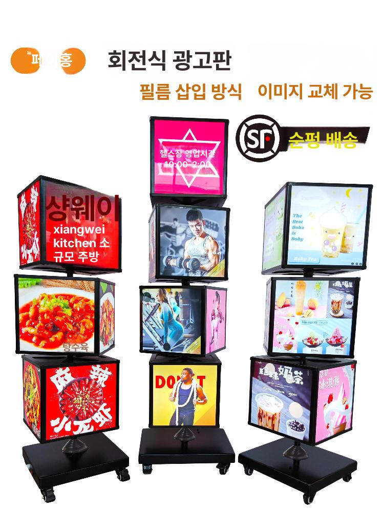 회전 간판 큐브 라이트 아크릴 돌출 퍼즐 입간판 광고 외부 레트로 상단 행잉 1단 빈 단층 32cm - 상품 이미지