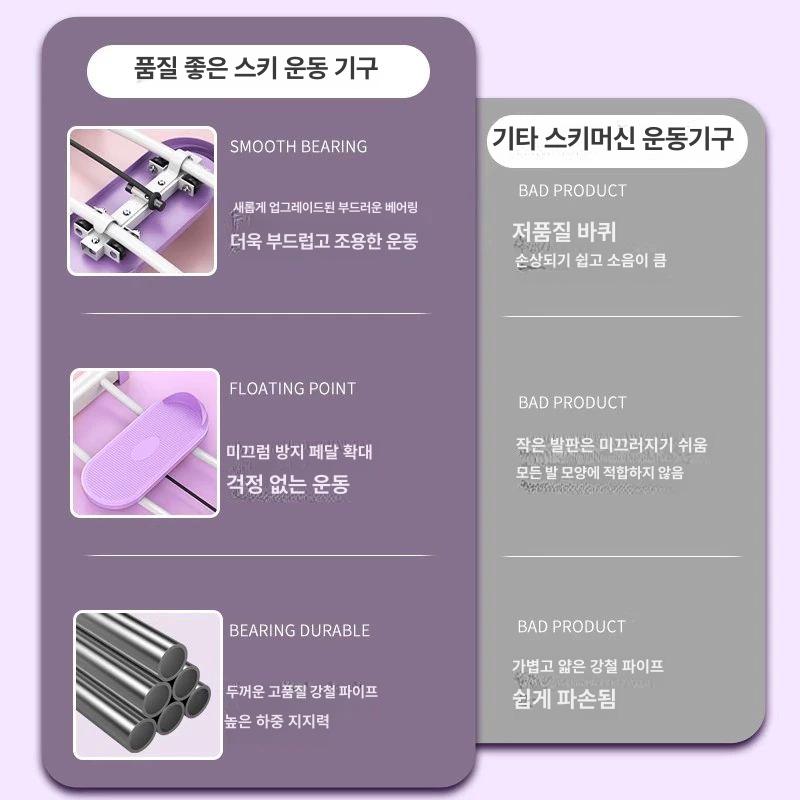 하체운동 스키머신 홈트 다리운동 피트니스 헬스 실내 허벅지 스윙보드 운동기구 - 상세 이미지 4