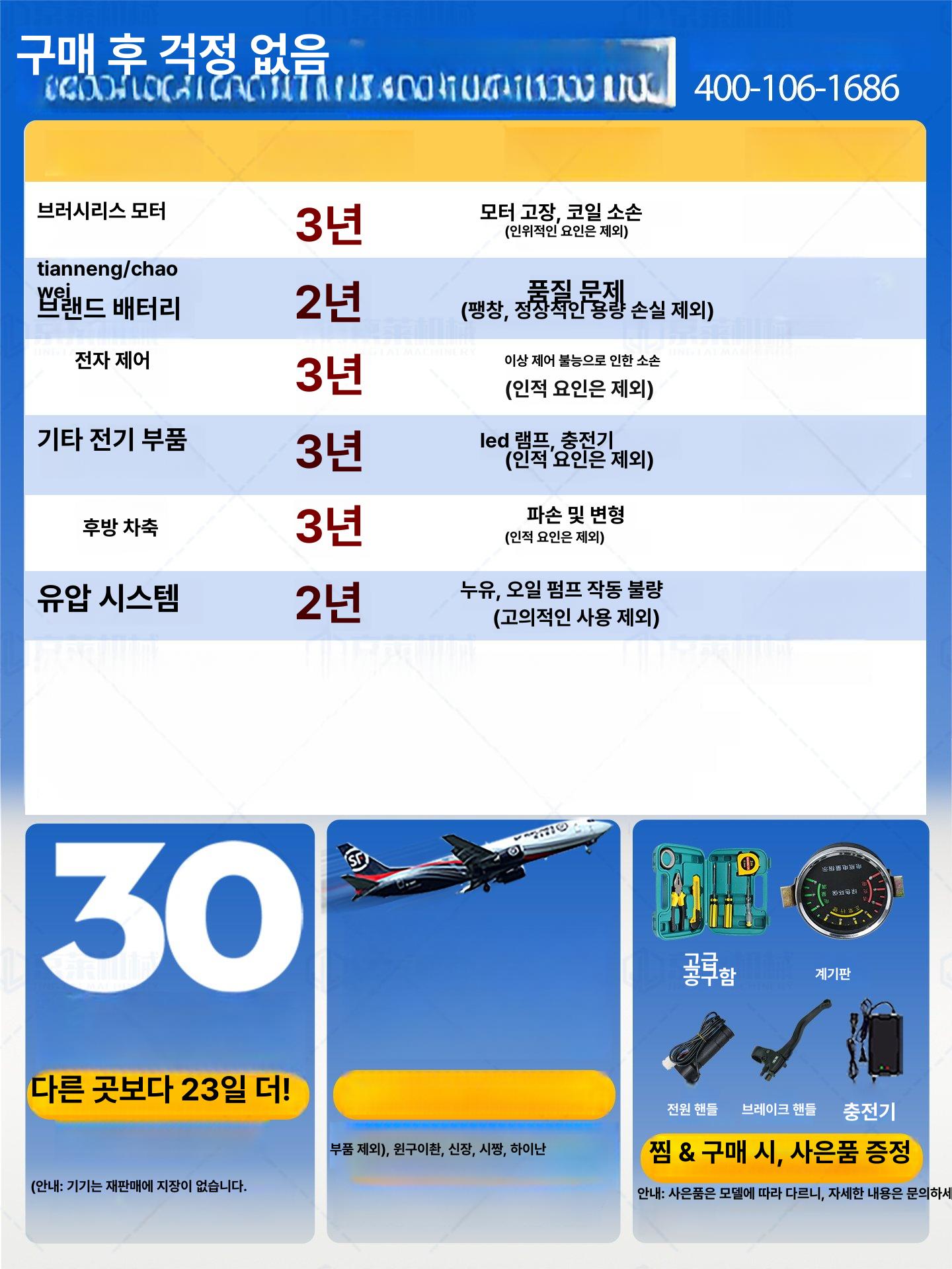 당진아재 전동운반차 농업용 밭농사 과수원 운반용 강력모터 4륜 덤프기능 튼튼한 철제프레임 전국 보증 8000+ 현장 수리 - 상세 이미지 5
