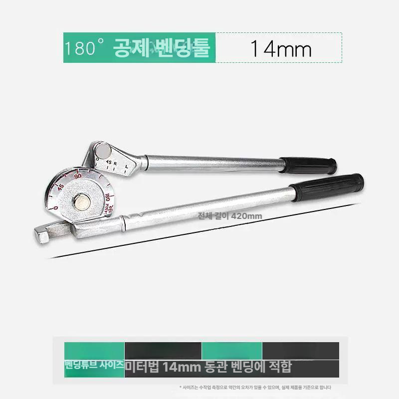 수동 밴딩기 동관 배관 파이프 벤더 곡관기 중형 구부리기 성형기 공구 - 상세 이미지 5