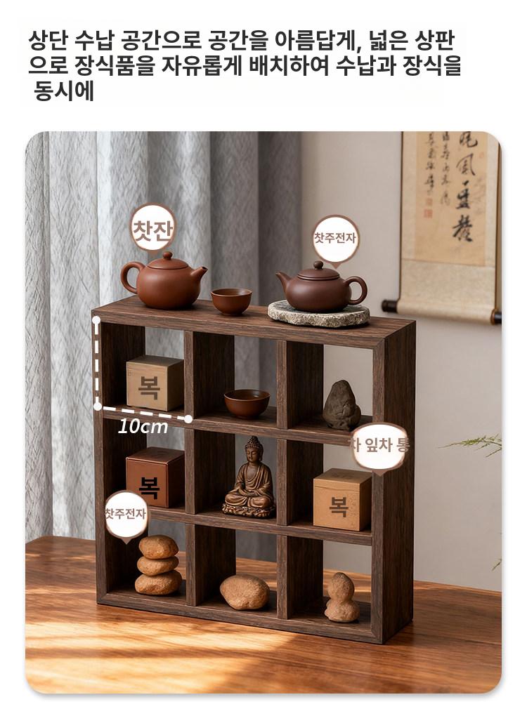 우드 진열장 찻잔 커피잔 보관함 컵선반 다도용 원목 정리대 수납함 홀더 티컵 - 상세 이미지 5