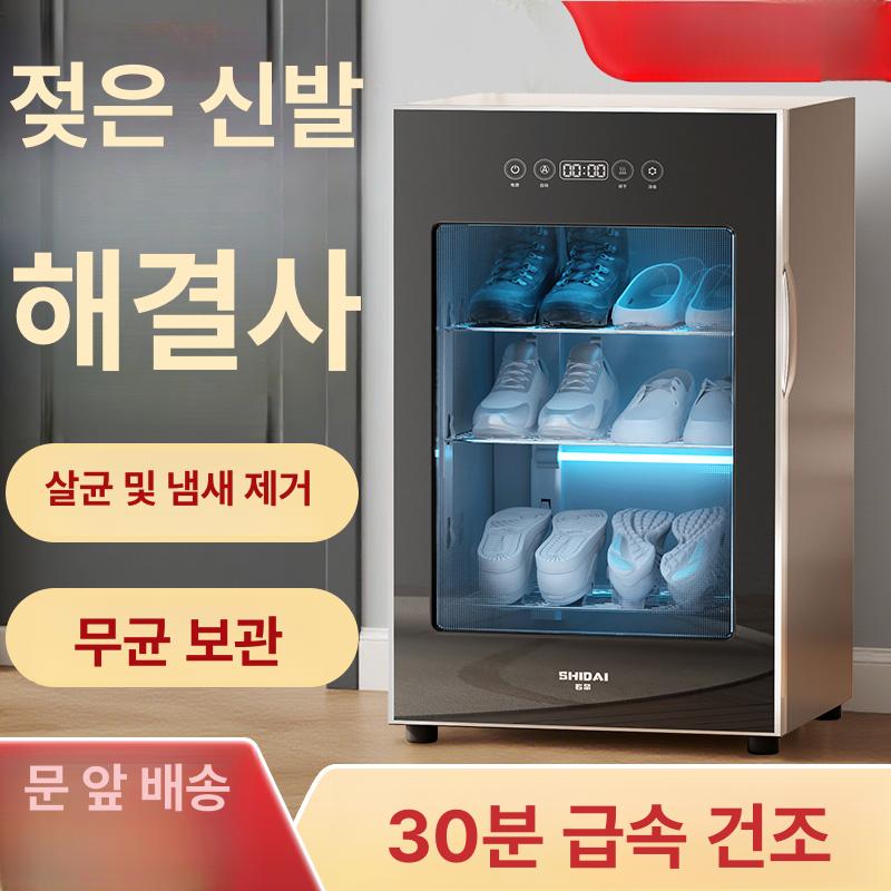 운동화 안전화 건조기 소독기 신발 살균기 슈스타일러 2세대 1단계 4칸 [무균 보관] - 상세 이미지 2
