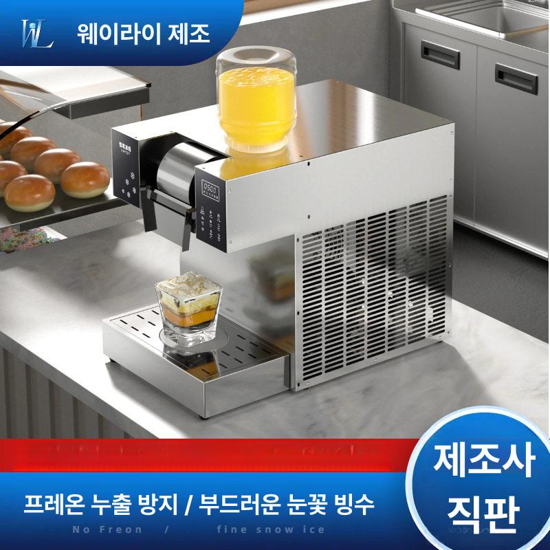 눈꽃빙수기 빙수기계 팥빙수기계 업소용 우유 카페 360w 맞춤 제작 모델 [플러그전압변경고객서비스문의] 공기 냉각 생수 연결 - 상세 이미지 2