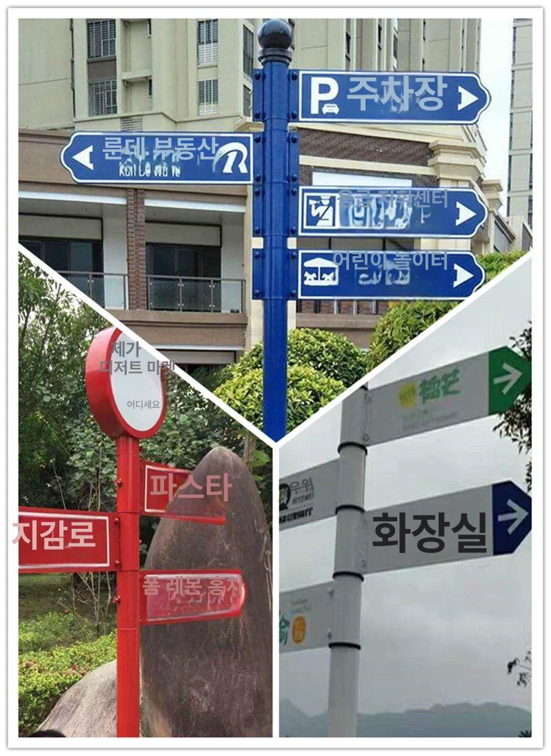 공원 방향 표시판 이정표 길안내 관광지 팻말 철제 안내판 야외용 방향지시 - 상세 이미지 5