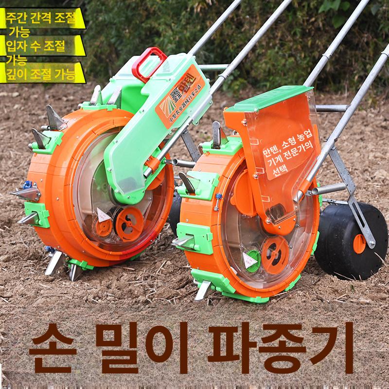 농기구 파종기 씨앗 모종 텃밭 들깨 참깨 이식기 땅콩 고구마 심는기계 농업용 - 상세 이미지 5