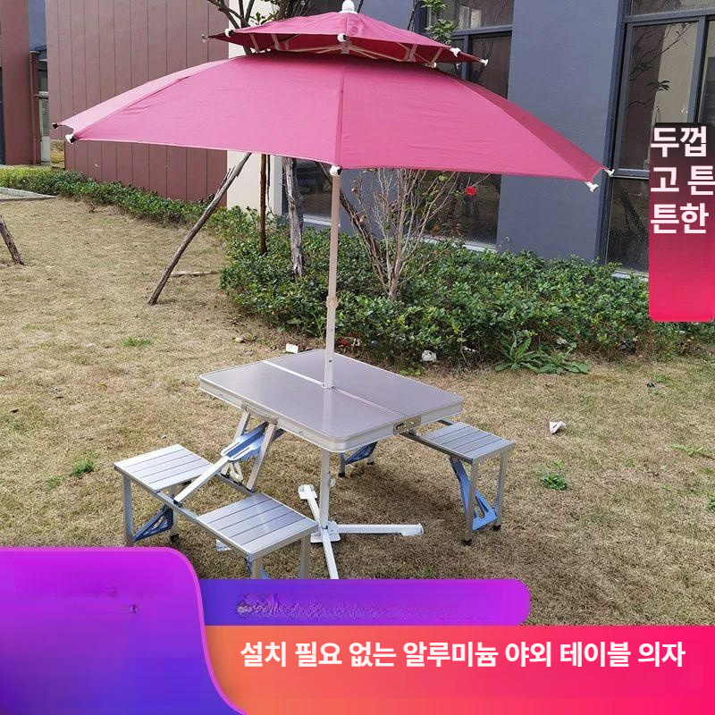접이식 테이블 야외용 알루미늄 파라솔 꽂이 휴대용 베란다 스텐 캠핑 - 상세 이미지 2