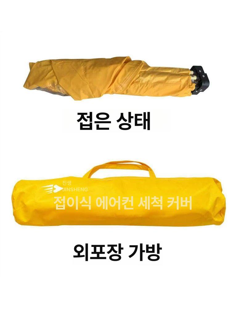 에어컨 물받이 천정 시스템 폴딩 누수 방지 커버 비닐 천장 청소 덮개 - 상세 이미지 4
