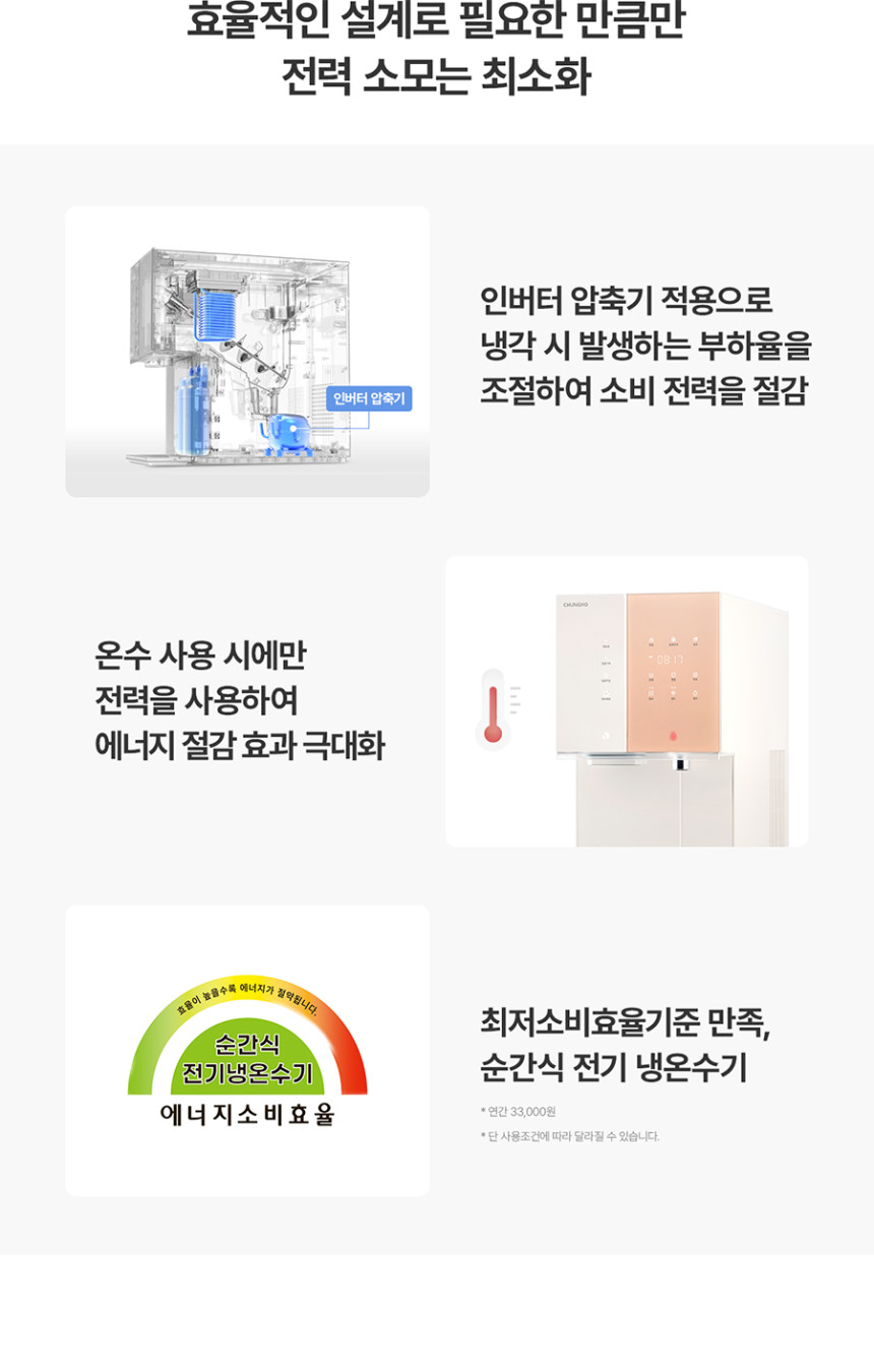 뉴 아이스트리 얼음냉온정수기 상세 이미지 22