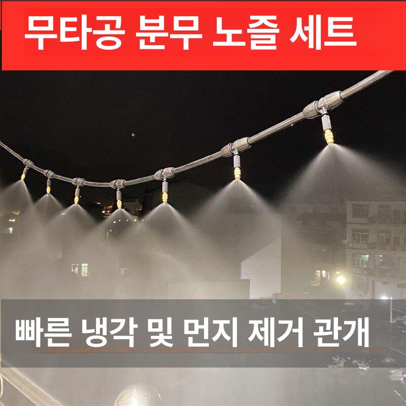 자동 급수기 물분사 농업용 비닐하우스 관수 물대포 텃밭용 - 상세 이미지 2