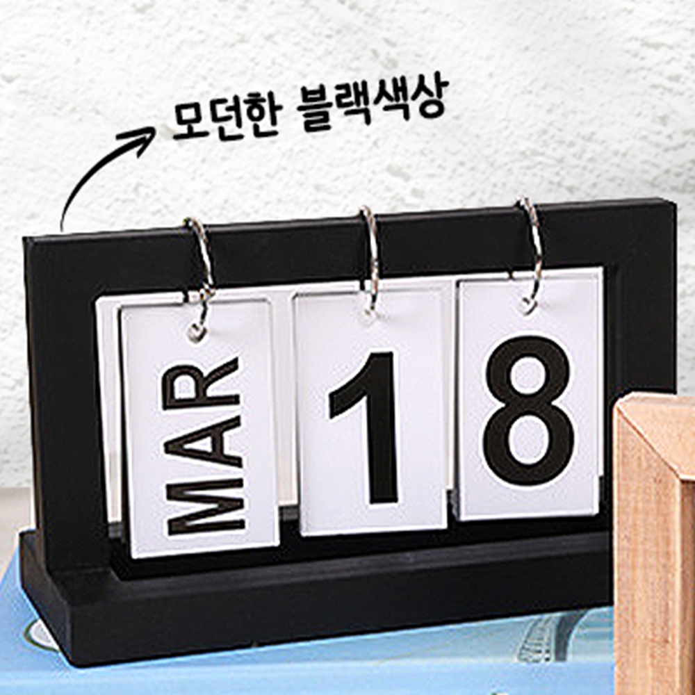 신생아디데이달력 만년 출산 캘린더 아기디데이달력 블랙 - 상품 이미지