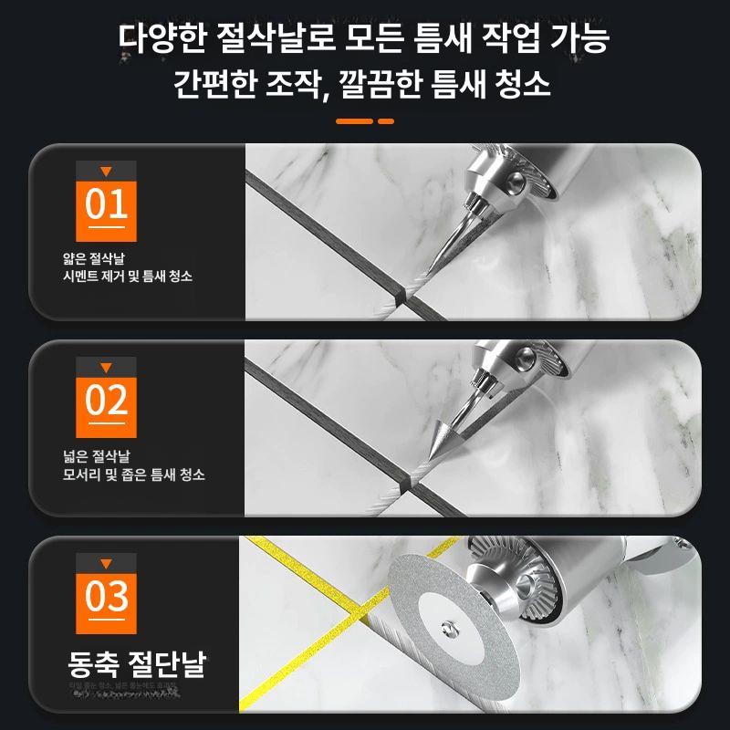 타일 줄눈제거기 전동 그라인더 시공공구 메지 욕실 리모델링 커터 - 상세 이미지 5
