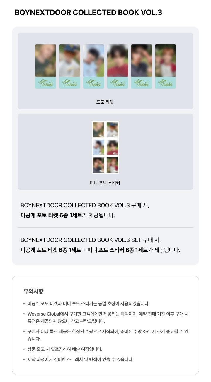BOYNEXTDOOR Collected Book Vol.3 — BOYNEXTDOOR