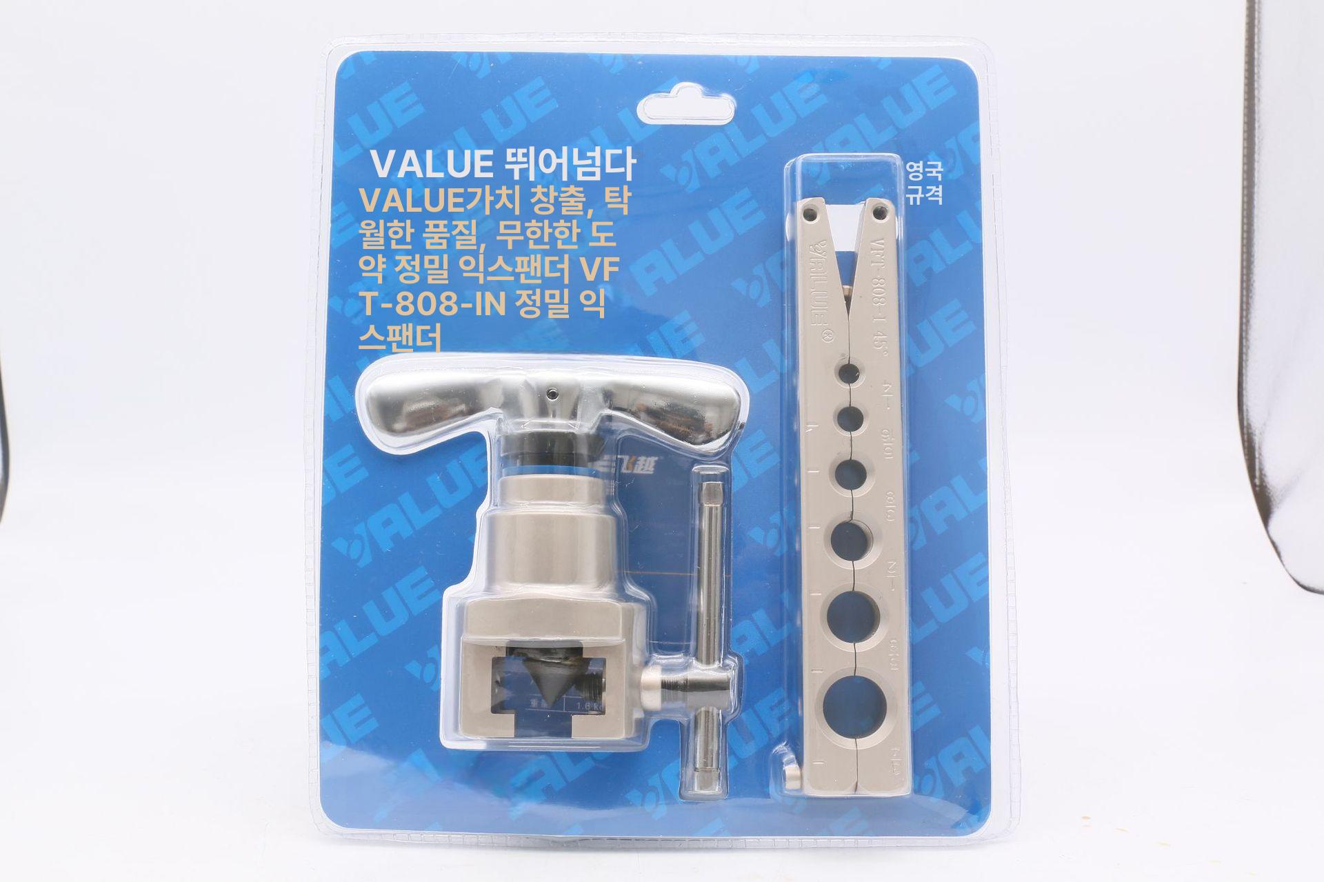 밸류 VEE-2 충전 자동확관기 강력 전동 무선 동관확관 풀세트 정밀 금속헤드 VFT-808-IN 이미지 6