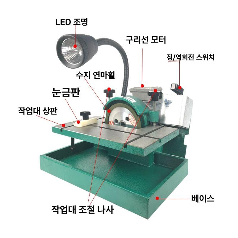 소형 연삭기 바이트연마기 드릴비트 그라인더 휠 산업용 연마 정밀가공 머신툴 - 상세 이미지 5