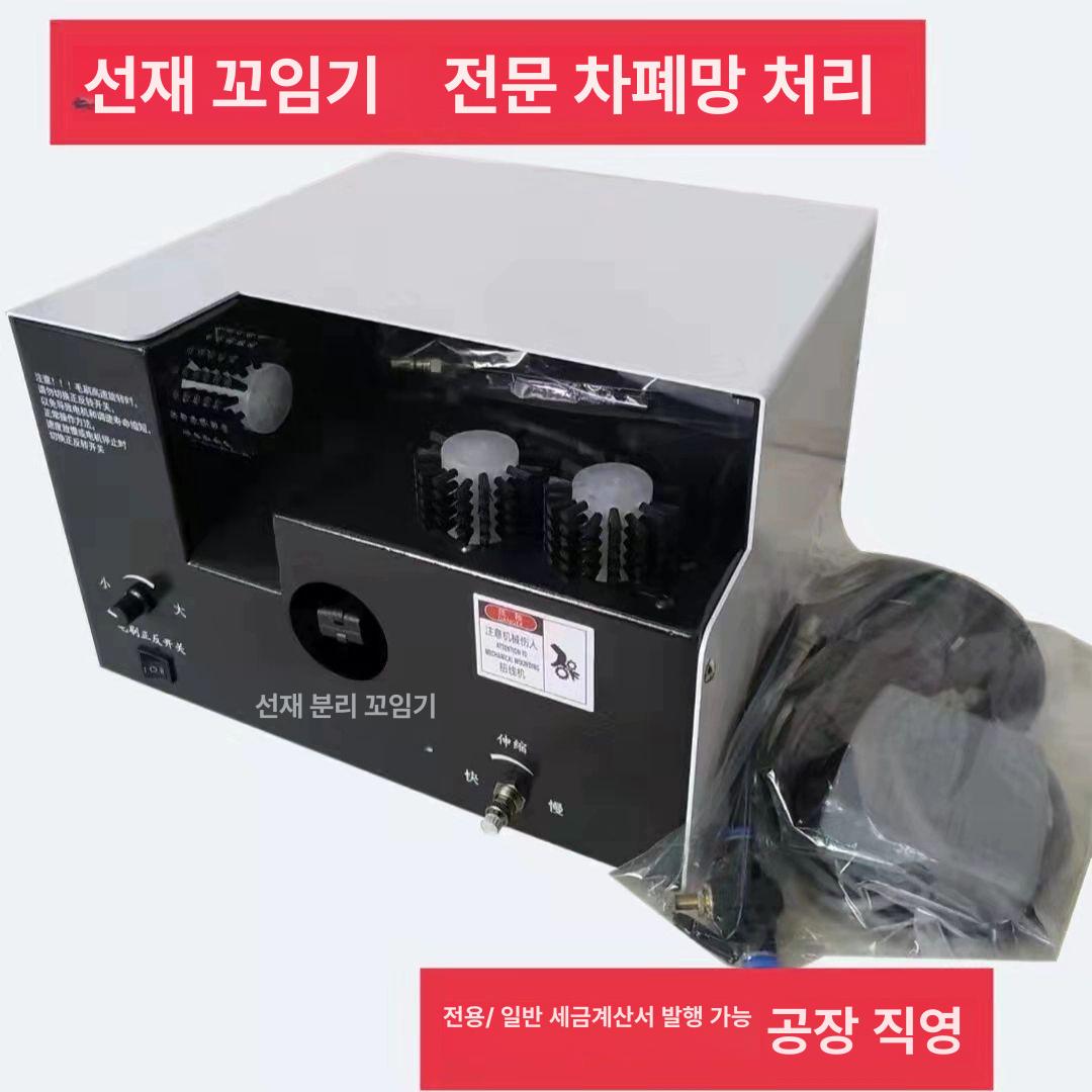 전선 꼬임기 케이블 브러쉬기계 결속 머신 분할 결속기 쉴드선 처리 - 상세 이미지 2