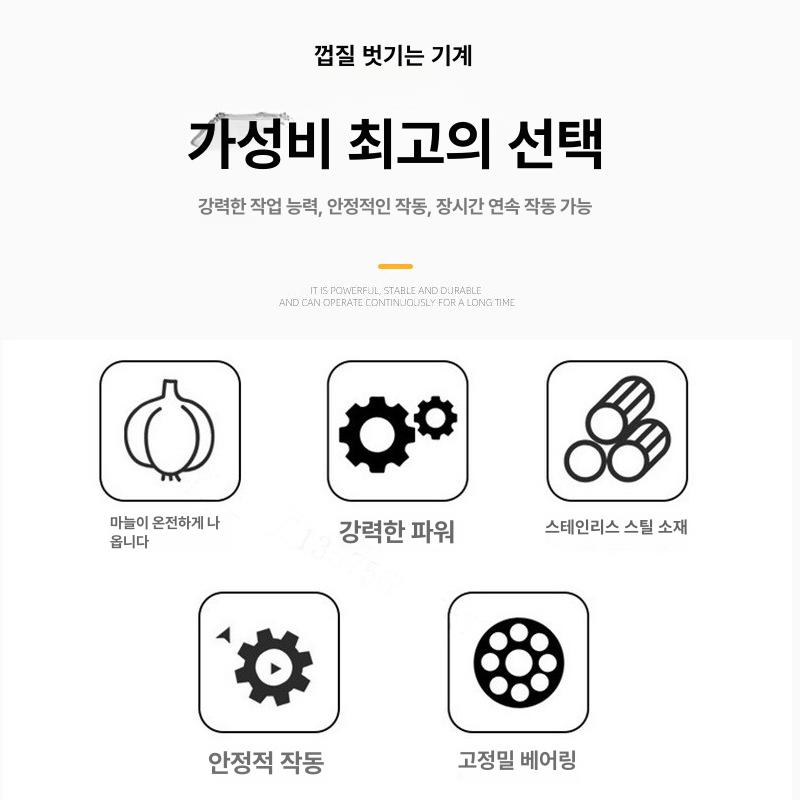 마늘까는기계 마늘껍질 탈피기 자동 건식 업소용 대용량 스테인리스 강력 모터 통마늘 알박피기 마늘 분쇄기 - 상세 이미지 3