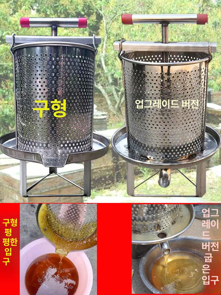 벌꿀 채밀기 토종꿀 수동 압착기 꿀짜기 기계 추출기 분리 프레스 양봉 - 상세 이미지 4