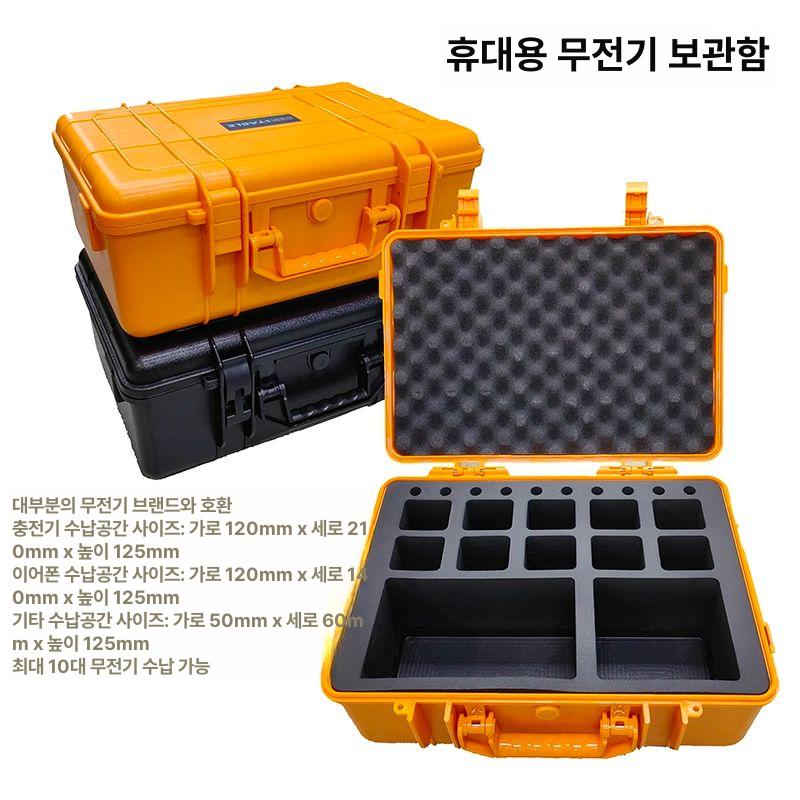 차량용 보관함 무전기 수납함 하드케이스 보호용 운반 케이스 - 상세 이미지 2