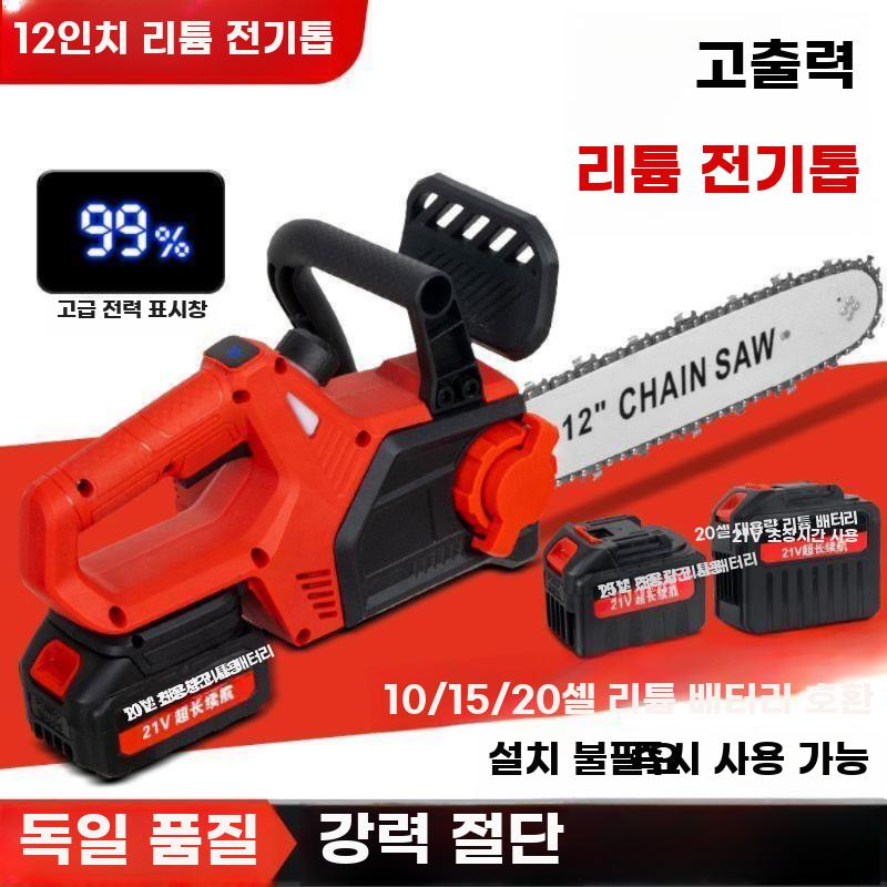 충전식 전기톱 휴대용 전동톱 무선 체인톱 가지치기 조경 12인치 전기톱(10셀 배터리1개) - 상세 이미지 3