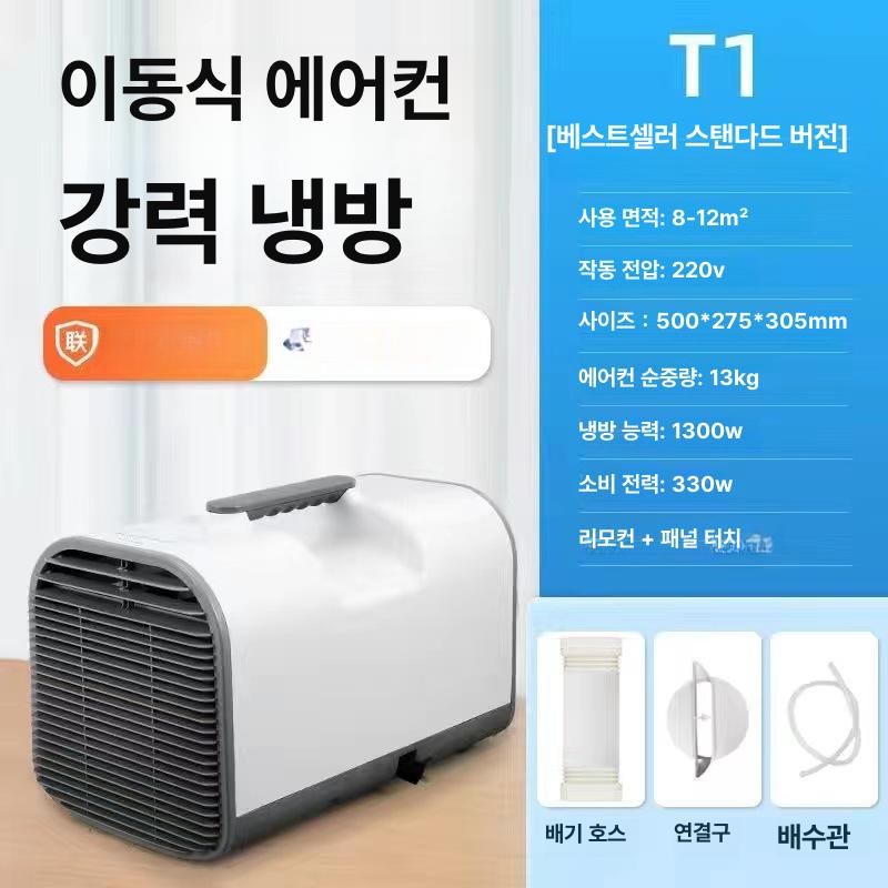 미홀 캠핑 에어컨 k2 max 이동식 실외기없는 강력 냉방 휴대용 야외 실내 겸용 컴팩트 T1 1300W 이미지 8