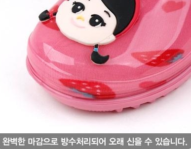 캐리 스트로베리 여아 레인부츠 어린이 미끄럼방지 장마 캐릭터 장화 - 상세 이미지 5